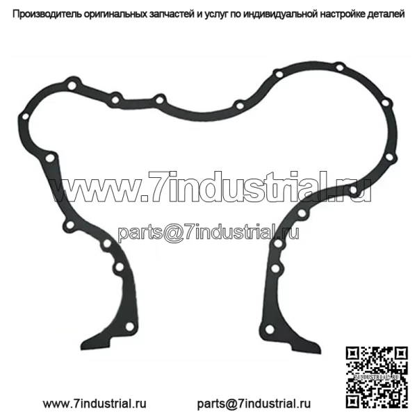 C5NE6020A Прокладка передней крышки ГРМ подходит для Ford 2000 3000 4000 4000SU 2600+