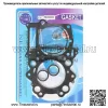 Комплект прокладок головки блока цилиндров NE для Yamaha Raptor 660 YFM660R 2001-2005 гг.