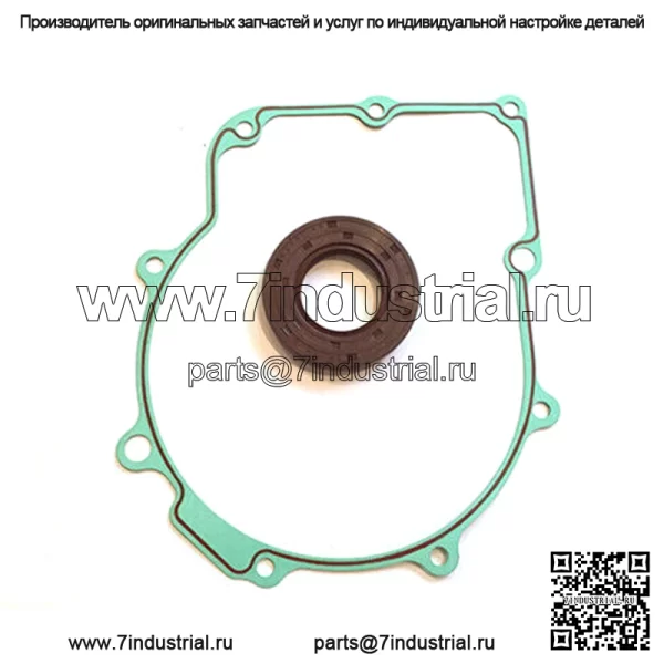 Прокладка крышки мокрого сцепления, сальник подходит для Yamaha Grizzly660 02-08 Rhino660 2004-2007 (подходит для Yamaha Rhino 660)
