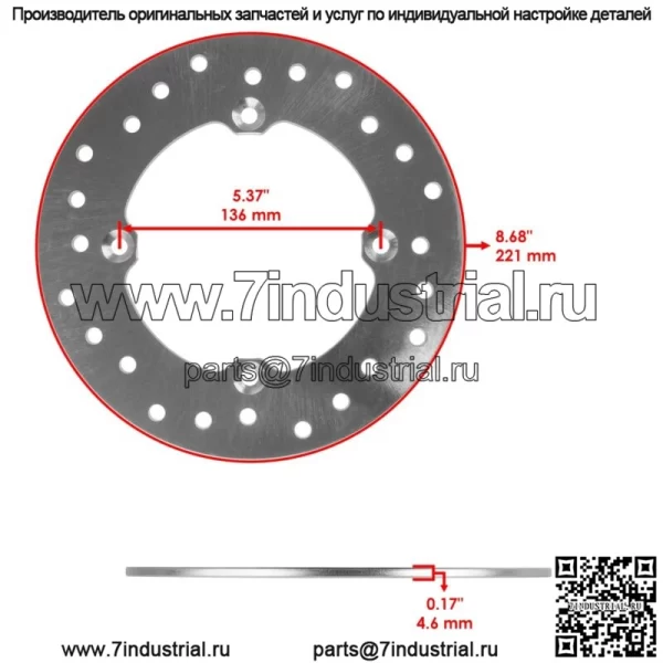 Ротор переднего тормозного диска для CanAm Maverick 1000 MAX DPS 2014 2015 2016 2017 2018 - Image 2