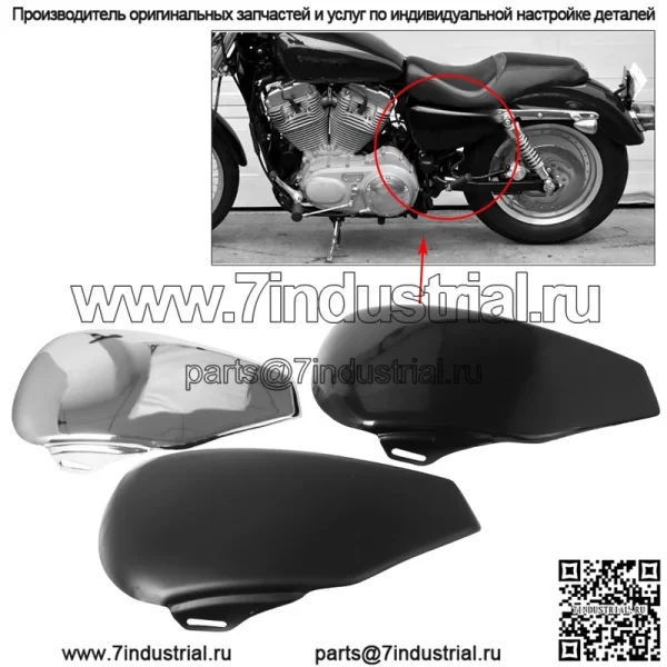 Аксессуары для мотоциклов Harley 04-13 лет XL1200 883 X48 левая крышка аккумуляторного отсека