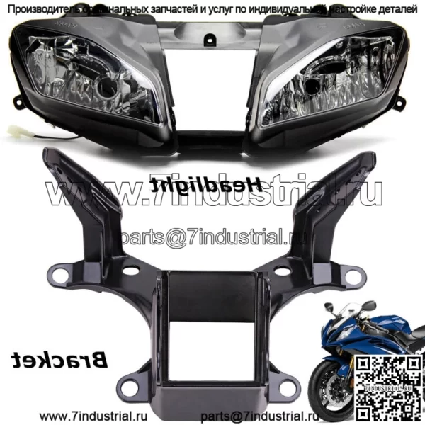Передняя фара/кронштейн верхнего обтекателя для Yamaha YZF R6 YZF-R6 2008-2016