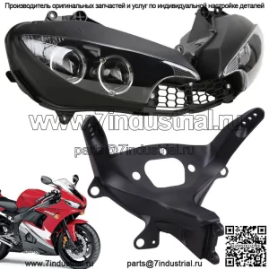 Лампа фары в сборе/кронштейн обтекателя для Yamaha YZF-R6 YZFR6 2003-2005