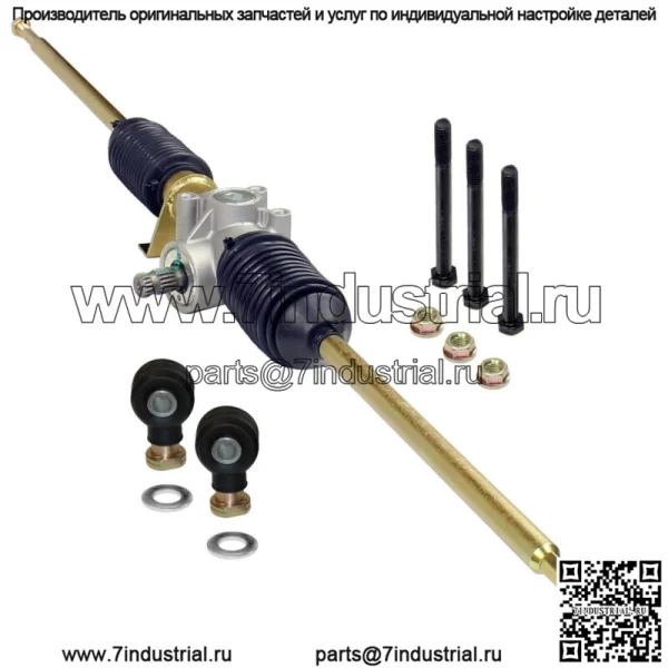 Рулевая рейка и шестерня с наконечниками рулевых тяг для Polaris 1823706