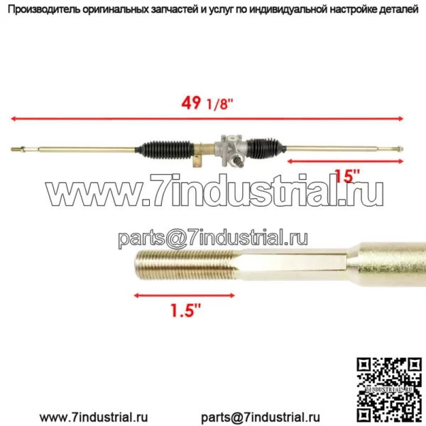 Рулевая рейка и шестерня с наконечниками рулевых тяг для Polaris 1823706 - Image 2