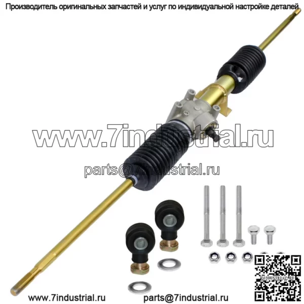 Рулевая рейка и шестерня с наконечниками рулевых тяг для Polaris 1823338 1823795