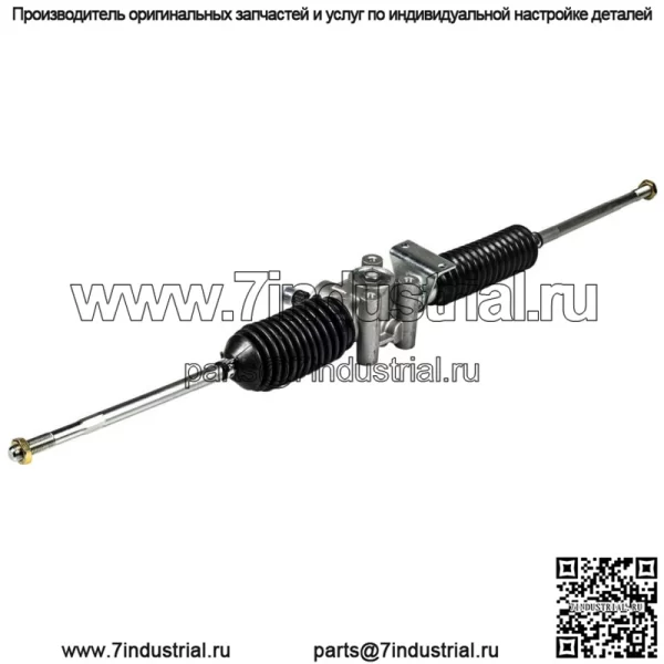 Реечная шестерня рулевого механизма для Polaris Ranger EV ETX Crew 570 1824165