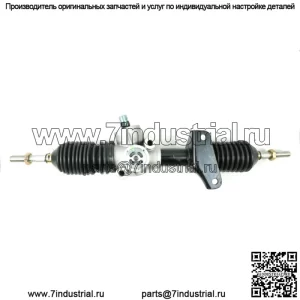 Реечный рулевой механизм в сборе для Can-Am Maverick Sport & Commander, 709402289