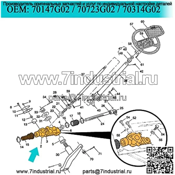Узел рулевого механизма гольф-кара для EZGO TXT 1994-2001, OEM # 70147g02 70723g02 70314g02 - Image 5