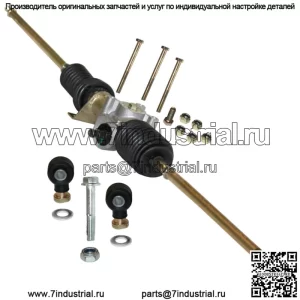 Рулевая рейка и шестерня с наконечниками рулевых тяг для Polaris RZR 4 800 EFI 2010-2014 гг.