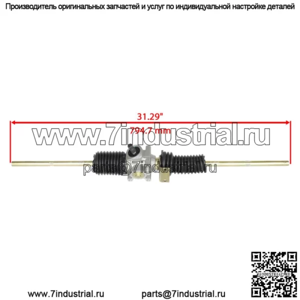 Реечный рулевой механизм в сборе для дизельного газа John Deere Gator Hpx 4X2/4X4 - Image 2