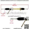 Реечный рулевой механизм в сборе для John Deere Gator 2X4 4X6/E-Gator - Image 4