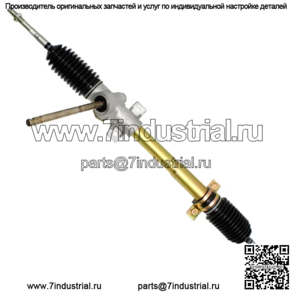Реечный рулевой механизм в сборе для John Deere Gator Th 4X6/Gator Te 2X4