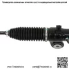 Для 2004-2010 Toyota Sienna Ce 26-2619 Реечный рулевой механизм с усилителем в сборе - Image 2