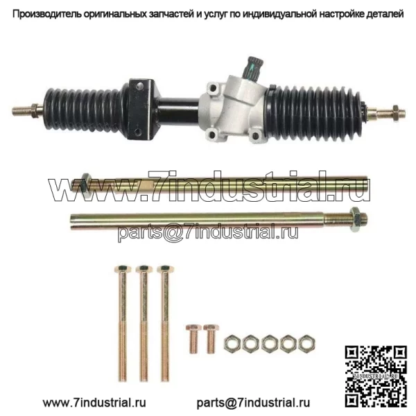 Для Polaris RZR XP 1000/XP 4 1000 2015-2022 Реечный рулевой механизм