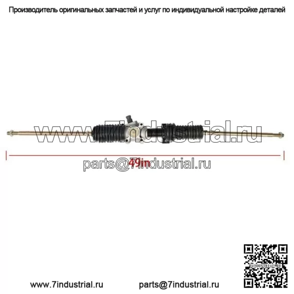 Для Polaris RZR XP 1000/XP 4 1000 2015-2022 Реечный рулевой механизм - Image 3