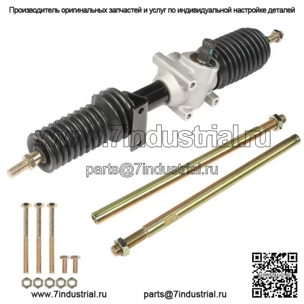 Реечная и шестерня рулевого механизма для Polaris RZR 900/1000 2015 2016 2017 2018-2021 - Image 3