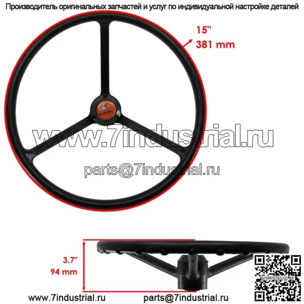 Руль для Yanmar YM240 YM1500 YM1600 YM1700 YM1900 15 дюймов, новый - Image 2
