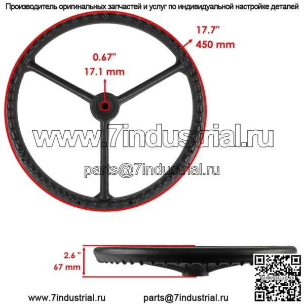 Руль для Massey Ferguson 1673006M1 1672335M1 1691798M1 - Image 2