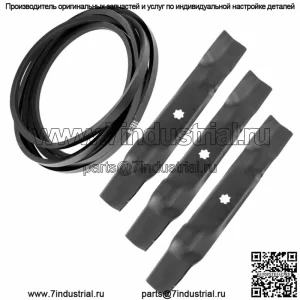 Отвал и ремень для John Deere LA145 LA155 LA165 X140 X165 Z2555 Z355E