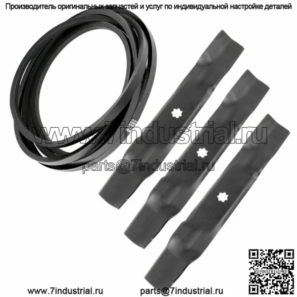 Отвал и ремень для John Deere LA145 LA155 LA165 X140 X165 Z2555 Z355E