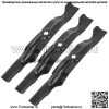 3 Газонокосилка 50 дюймов с лезвием для MTD Troy Bilt 742-04053 AB 490110C123 Occ74204053