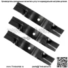 Комплект из 3 лезвий 42 дюйма для Ariens Zoom 1842 2448 XL2042 XL2548 XL48 XL42 02961600 - Image 4