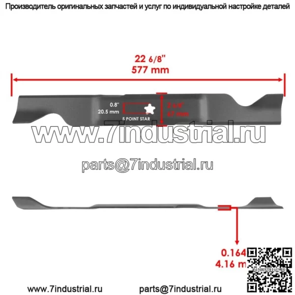 Лезвие деки подходит для Husqvarna 594892801 581696201 532403107 532405380 575937901 - Image 2