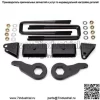 Подходит для Chevrolet GMC 2500HD 2001-2010 годов выпуска, передний блок высотой 3 дюйма, задний блок высотой 2 дюйма.