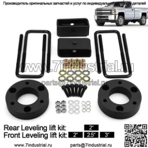 Подходит для подъемного комплекта шасси передней и задней подвески Nissan Titan/Armada 2004-2019 гг.