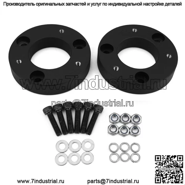 Подходит для подъемного комплекта шасси передней и задней подвески Nissan Titan/Armada 2004-2019 гг. - Image 5