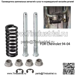 Подходит для Chevrolet 1994–2004 Chevy S10 и GMC S15 дверная петля с пружиной.