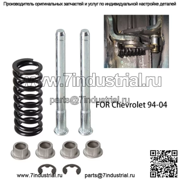 Подходит для Chevrolet 1994–2004 Chevy S10 и GMC S15 дверная петля с пружиной.