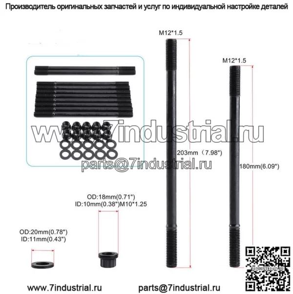 Подходит для болтов головки блока цилиндров Honda/Acura B18A1 B18B1 B20B4 B20Z2 (без VTEC). - Image 2