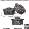 3 упаковки триммерной головки для FS55 FS55r FS90 FS90r FS56rc FS70 FS70r FS85 - Image 5