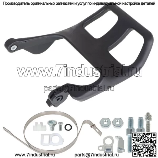 Комплект ручки тормоза цепи для Stihl MS440 044 046, деталь бензопилы 1128 790 9150