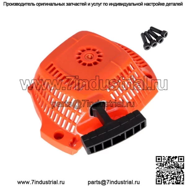 Для Husqvarna 504597002 ручной стартер в сборе с винтами 435 и 435E бензопила - Image 3
