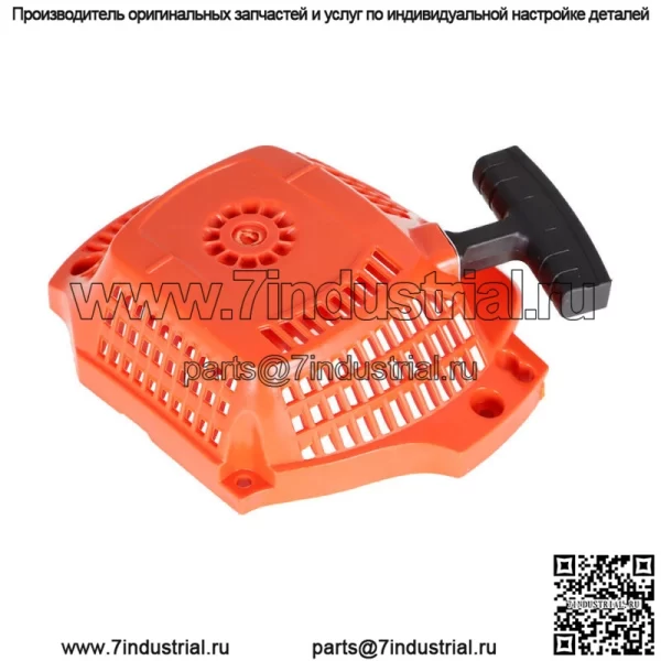 Для Husqvarna 504597002 ручной стартер в сборе с винтами 435 и 435E бензопила - Image 4