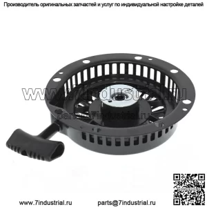 Потяните стартер, подходящий для сборки Tecumseh 590704 590748 590788 590736 590746