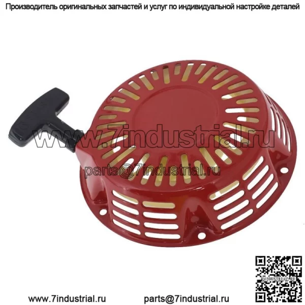 Ручной стартер для Honda GX240 GX270, монтажные болты, крышка красного цвета - Image 2