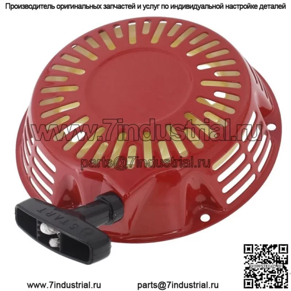 Ручной стартер для Honda GX240 GX270, монтажные болты, крышка красного цвета - Image 3