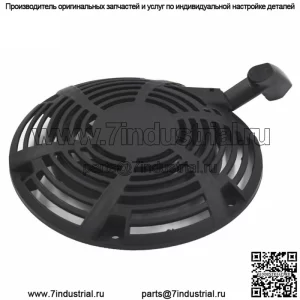 Сборка стартера возвратной пружины, подходящая для Briggs & Stratton 796497 150-365 111P02 111P05