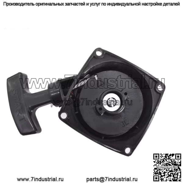 Пуск с отдачей стартера, подходящий для Echo A051000961 ES-250/PB-250LN/ES-252