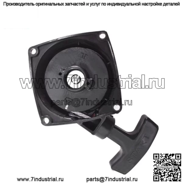 Пуск с отдачей стартера, подходящий для Echo A051000961 ES-250/PB-250LN/ES-252 - Image 2