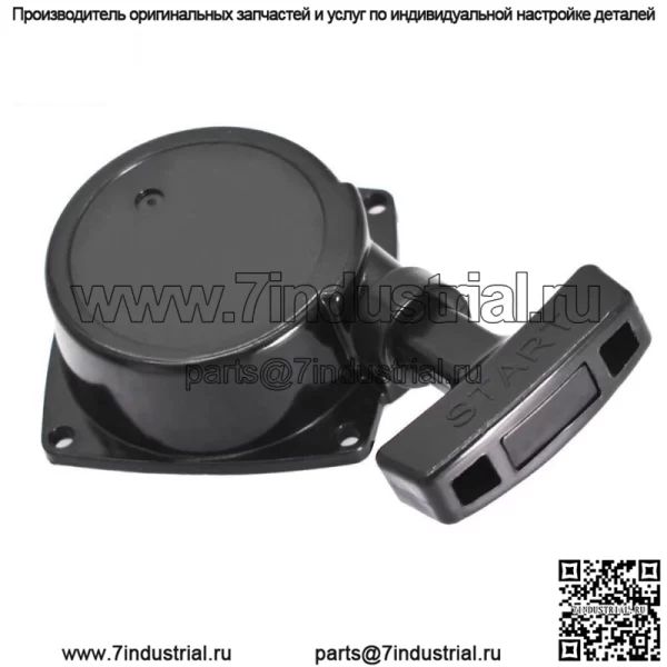 Пуск с отдачей стартера, подходящий для Echo A051000961 ES-250/PB-250LN/ES-252 - Image 3