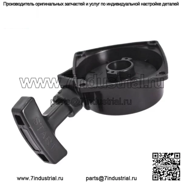 Пуск с отдачей стартера, подходящий для Echo A051000961 ES-250/PB-250LN/ES-252 - Image 4