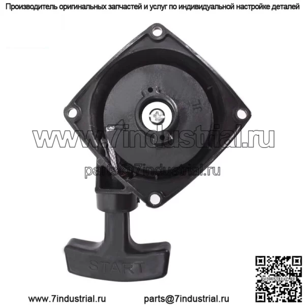 Пуск с отдачей стартера, подходящий для Echo A051000961 ES-250/PB-250LN/ES-252 - Image 5