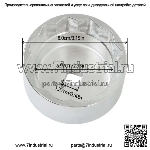 529036457 Новая головка для снятия колесных гаек Can-Am Ryker 900 600 - Image 4