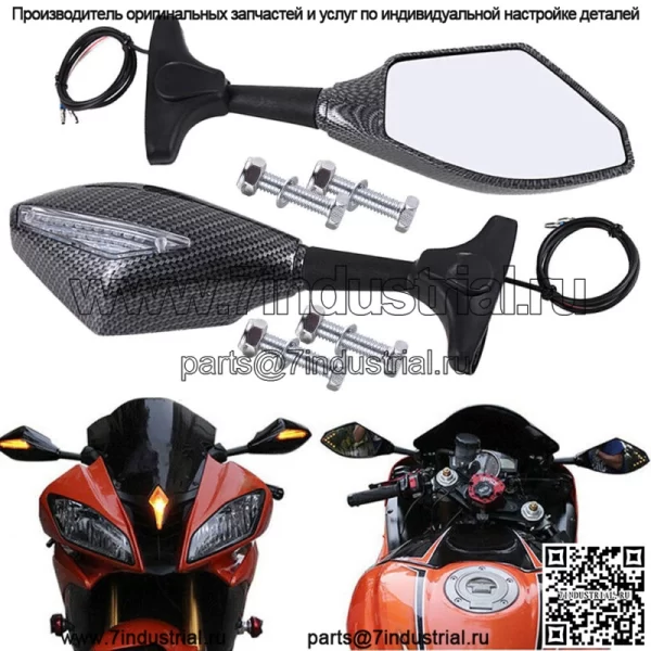 Для мотоцикла Yamaha YZF R1 R6 FZ1 FZ6 600, черное зеркало, светодиодный указатель поворота, карбон