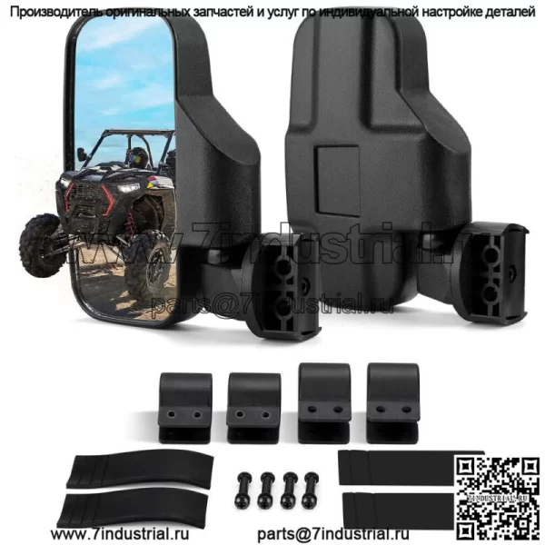 Боковые зеркала заднего вида UTV для Polaris Ranger 570/900/1000 XP 4WD Cage 2015-2022 гг.